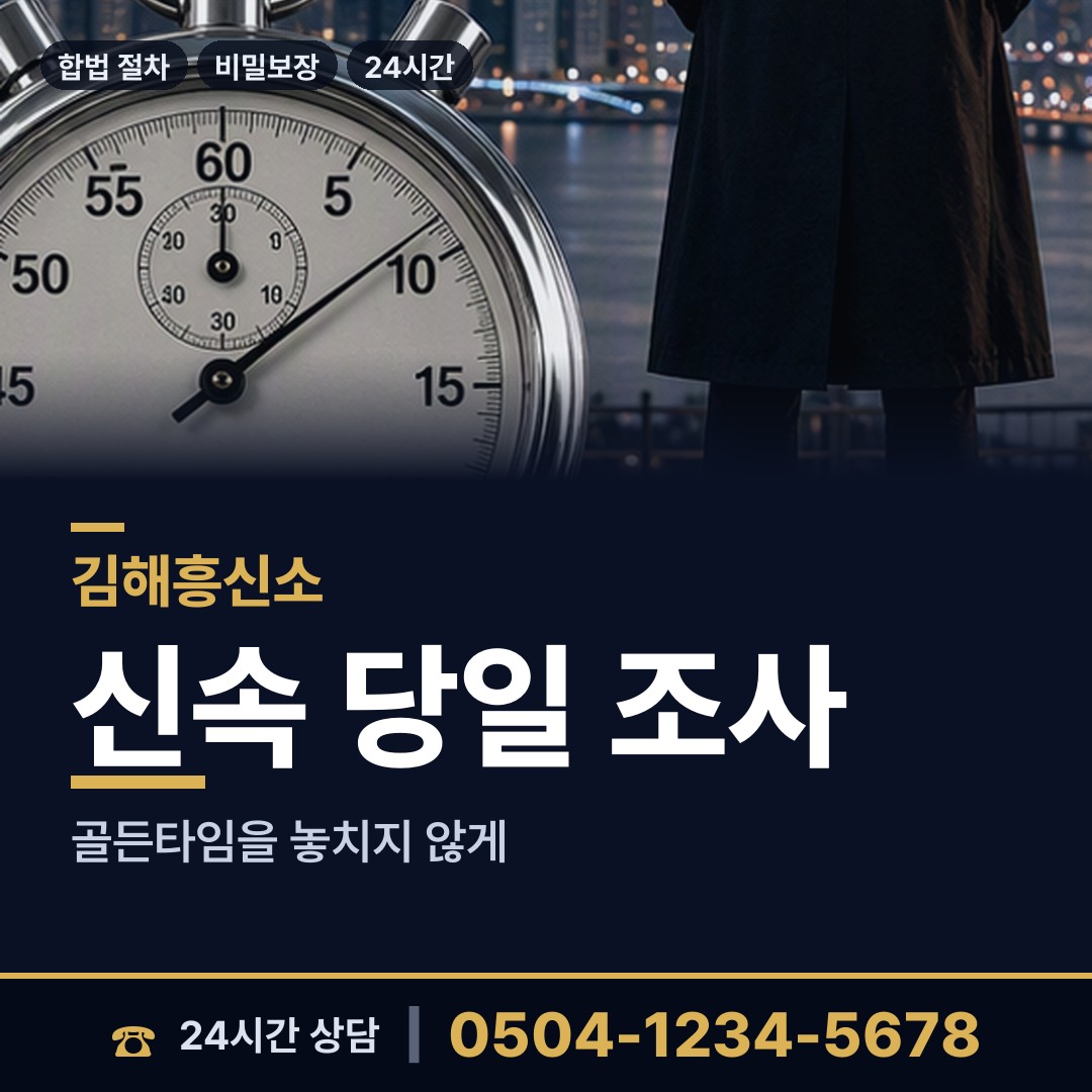 김해 생림면 상표도용조사 상담 안내
