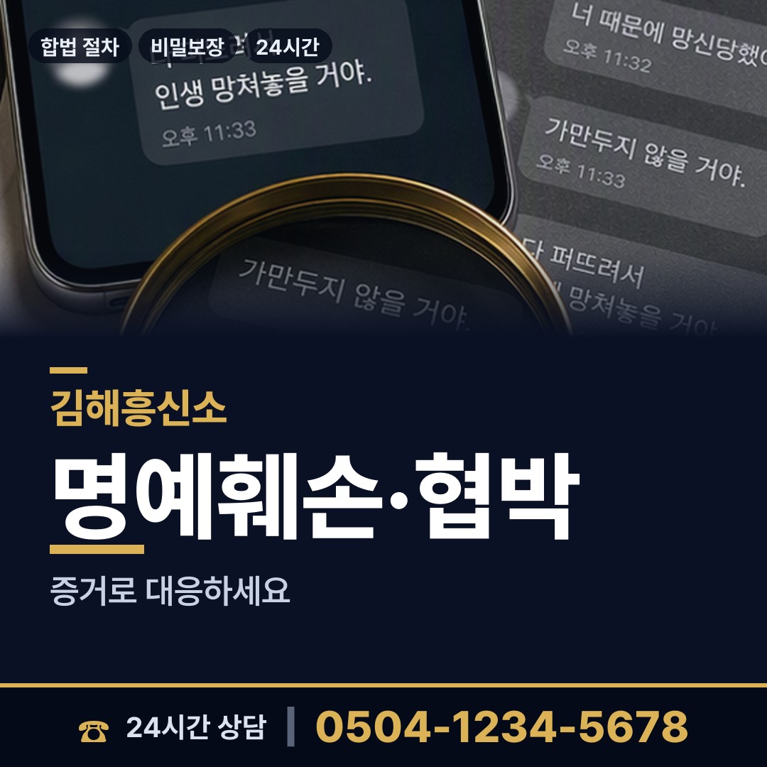 김해 생림면 부동산소유조사 상담 안내