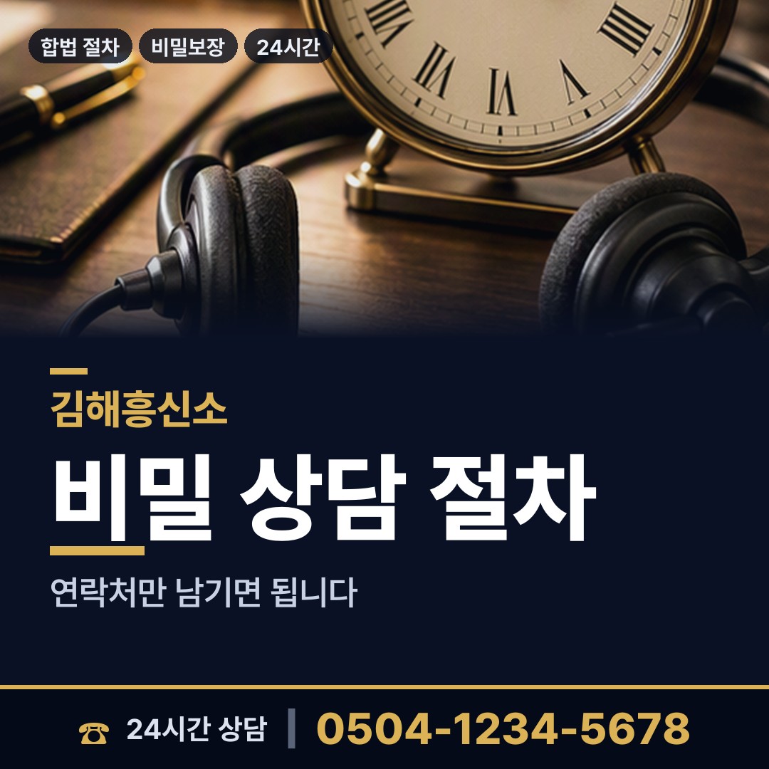 김해 생림면 이혼준비 상담 안내