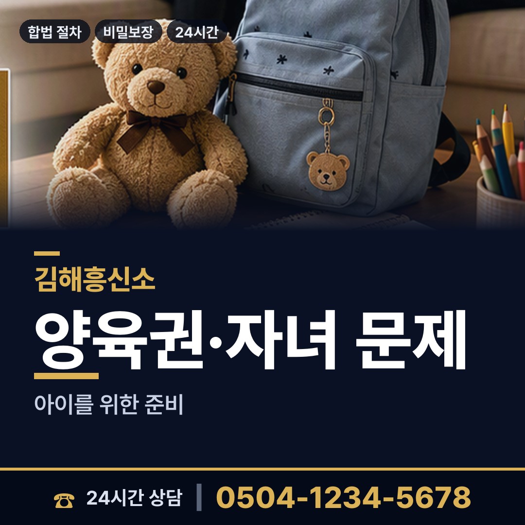 김해 생림면 사기범찾기 상담 안내